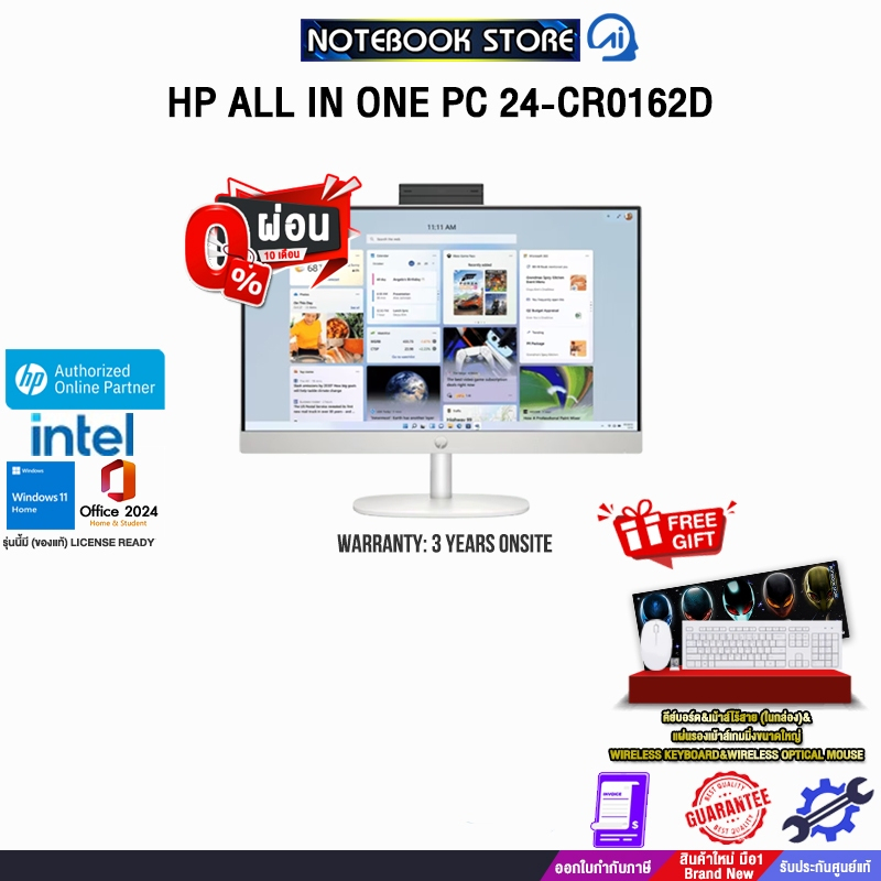 [ผ่อน 0% 10 ด.]HP ALL IN ONE PC 24-CR0162D /i3-1315U/ประกัน 3 Years Onsite
