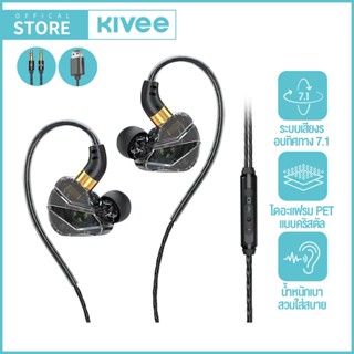 KIVEE หูฟัง หูฟังเกมส์มิ่ง TYPE C USB สายยาว 2.5m แบบ คล้อง …