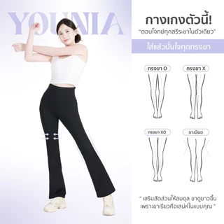 YOUNIA กางเกงขาม้าดีไซน์พิเศษ เลกกิ้ง ยกกระชับสะโพกและหน้าท้อง ให้รูปร่างเพรียวสูงขึ้นเนื้อผ้ายืดหยุ่นใส่สบาย กางเกงโยคะ