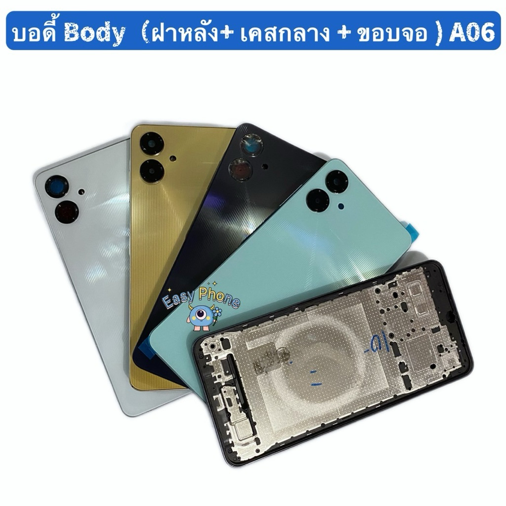 บอดี้ Body（ฝาหลัง+ เคสกลาง + ขอบจอ ) Samsung  A06  （ 4G ）แถมปุ่มเพิ่มเสียง-ลดเสียง + เลนส์กล้อง