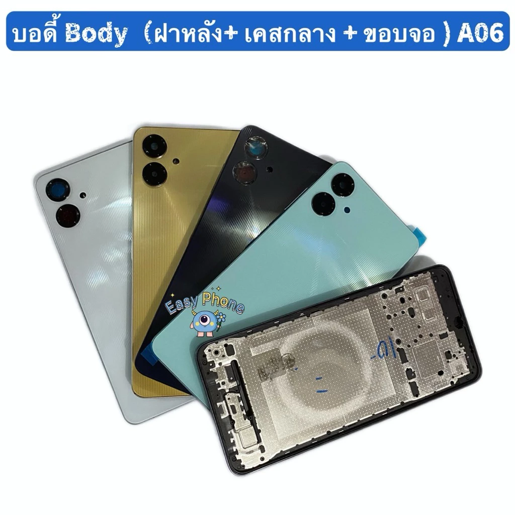 บอดี้ Body(ฝาหลัง+ เคสกลาง + ขอบจอ ) Samsung A06 ( 4G )แถมปุ่มเพิ่มเสียง-ลดเสียง + เลนส์กล้อง
