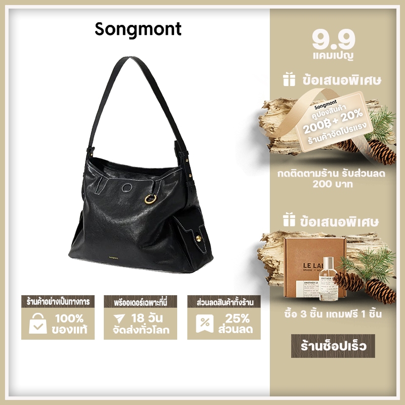 【100% ของแท้】Songmont กระเป๋าYore Hobo ขนาดเล็ก