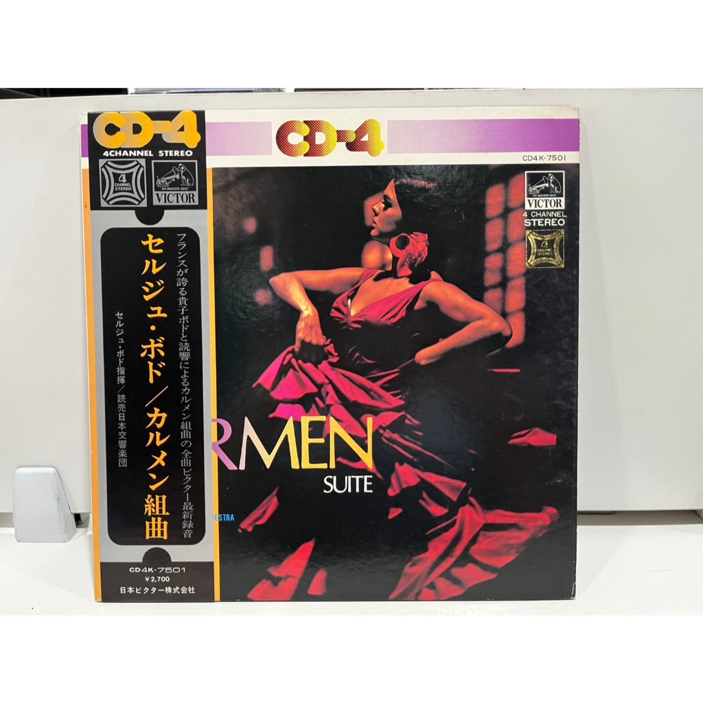 1LP Vinyl Records แผ่นเสียงไวนิล  SERGE BAUDO CARMEN SUITE CD4K-7501  (J5B6)