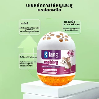 🐭วางไว้ ไม่มีหนูอีก🐭เจลไล่หนู ไล่หนู กำจัดหนู ยาไล่หนู 150g ใช้งานง่าย ไล่หนูตลอด 24 ชั่วโมง ผลิตจากธรรมชาติ ปลอดภัย💯