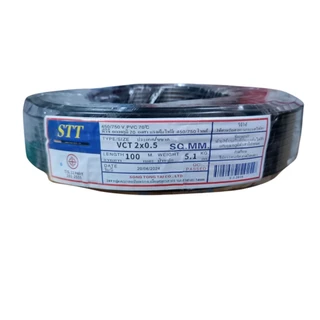 STT เอสทีที สาย VCT 2x0.5 100เมตร