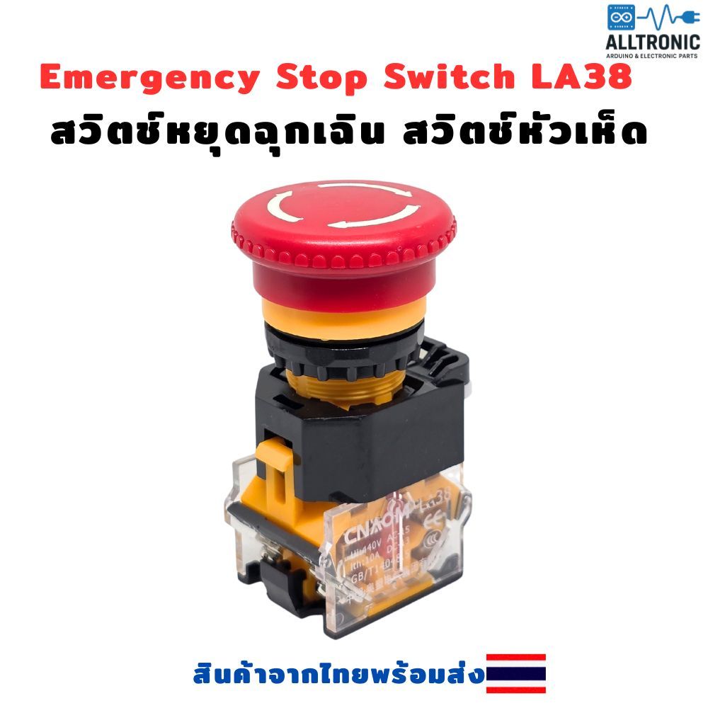 Emergency Stop Switch 1NO/1NC  สวิตช์หยุดฉุกเฉิน สวิตช์หัวเห็ด