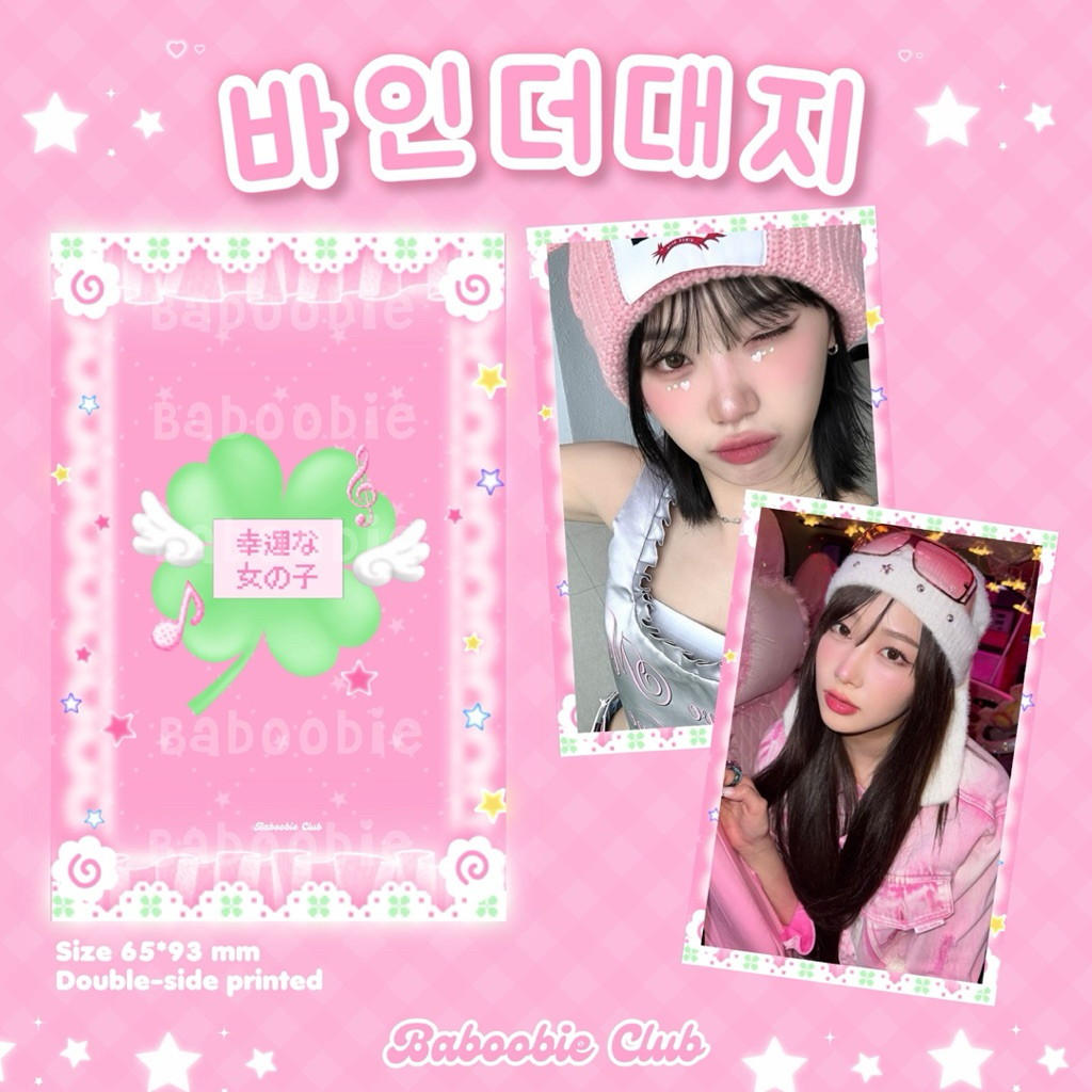 ꒰ Baboobie ꒱ Binder card 6 แผ่นรองการ์ด แผ่นแพ็คการ์ด