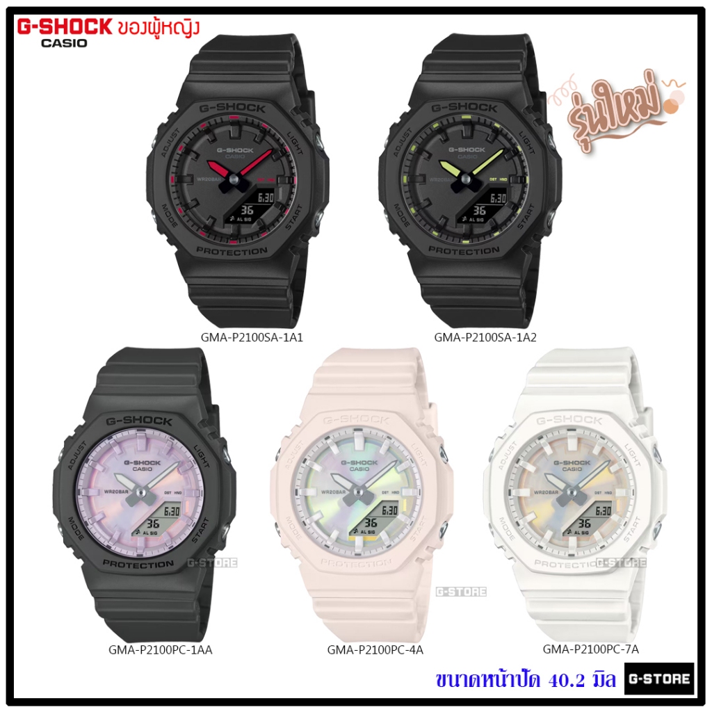 G-SHOCK MINI รุ่น GMA-P2100SA-1A1 / GMA-P2100SA-1A2 / GMA-P2100PC-1A ของแท้ GMA-P2100SA GMA-P2100PC GMA-P2100