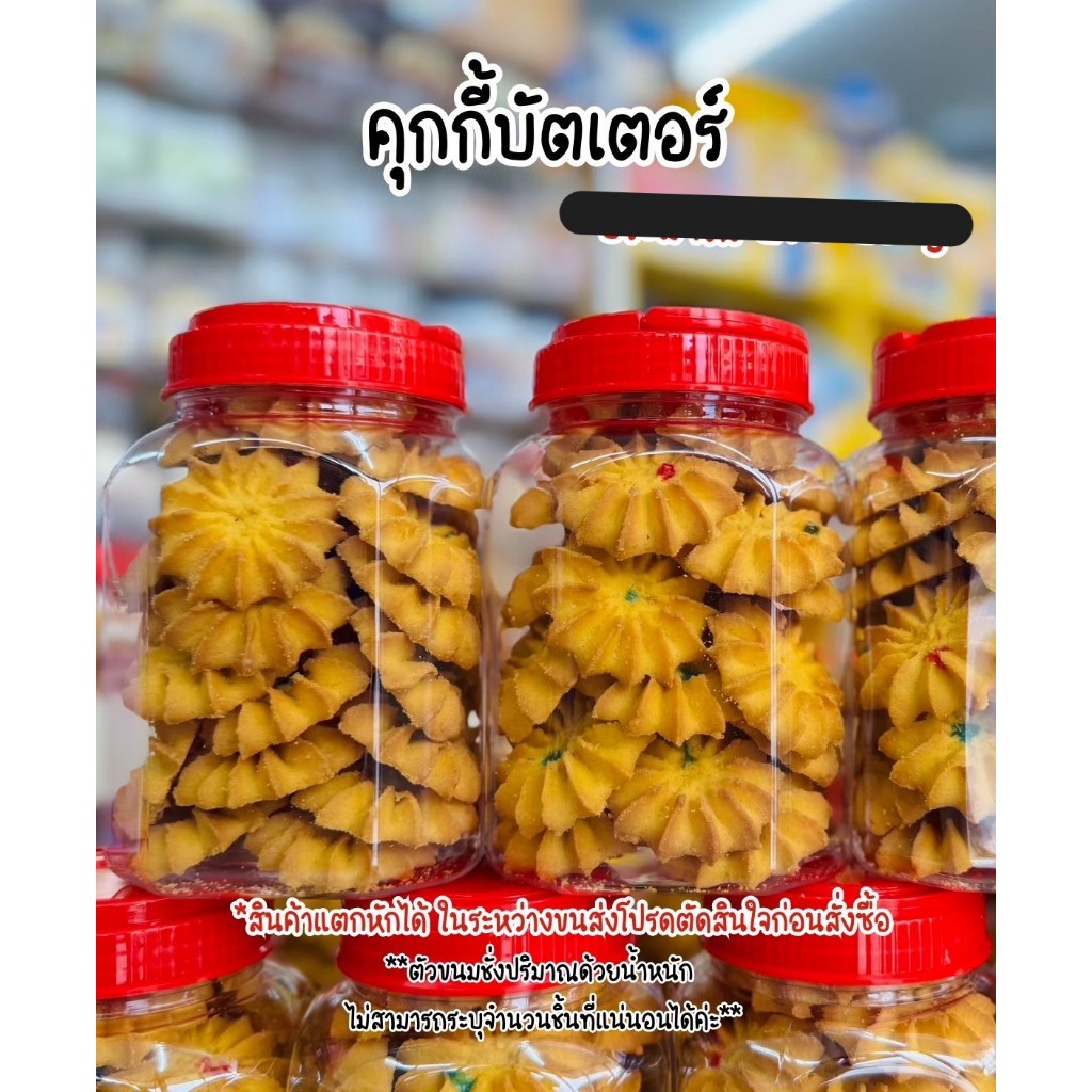 [คุกกี๊บ้าน ปีใหม่ ขายยกกระปุก] ขนมปี๊บโหลฝาแดง ขนมปังปี๊บ VFOOD วีฟู้ดส์ กระปุกเล็ก ใหญ่ ใส่กระปุกอย่างดี