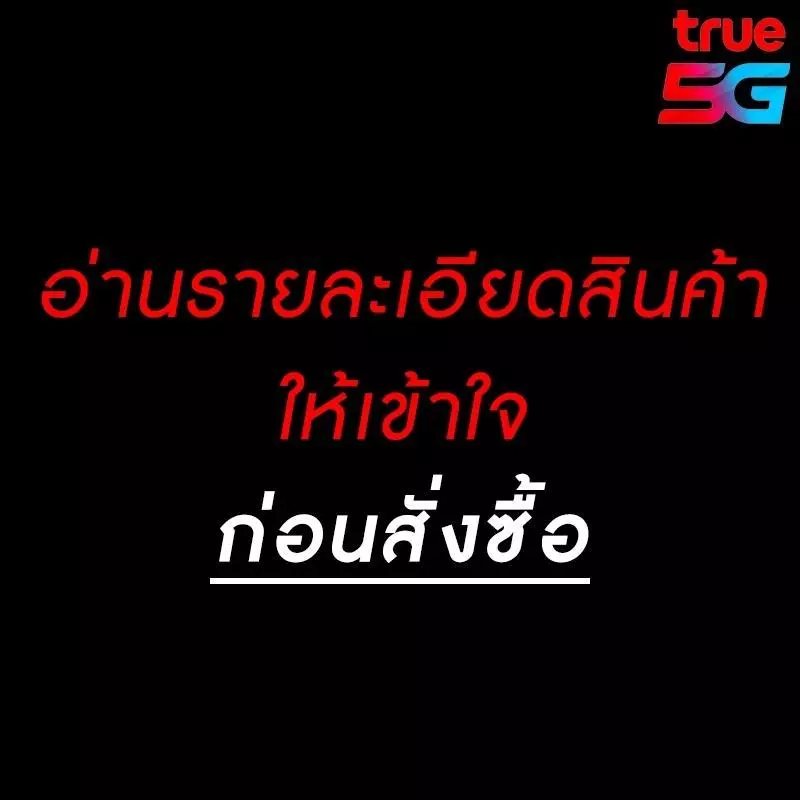 ซิมเทพ AIS 10 Mbps ไม่ลดสปีด thumbnail 5