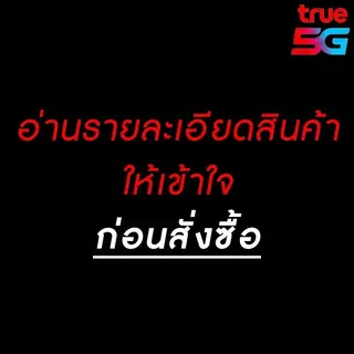 (เลือกเบอร์ได้) ซิมเทพ AIS 10 Mbps ไม่ลดสปีด ไม่จำกัด GB + เพิ่มโทรฟรีทุกเครือข่ายได้