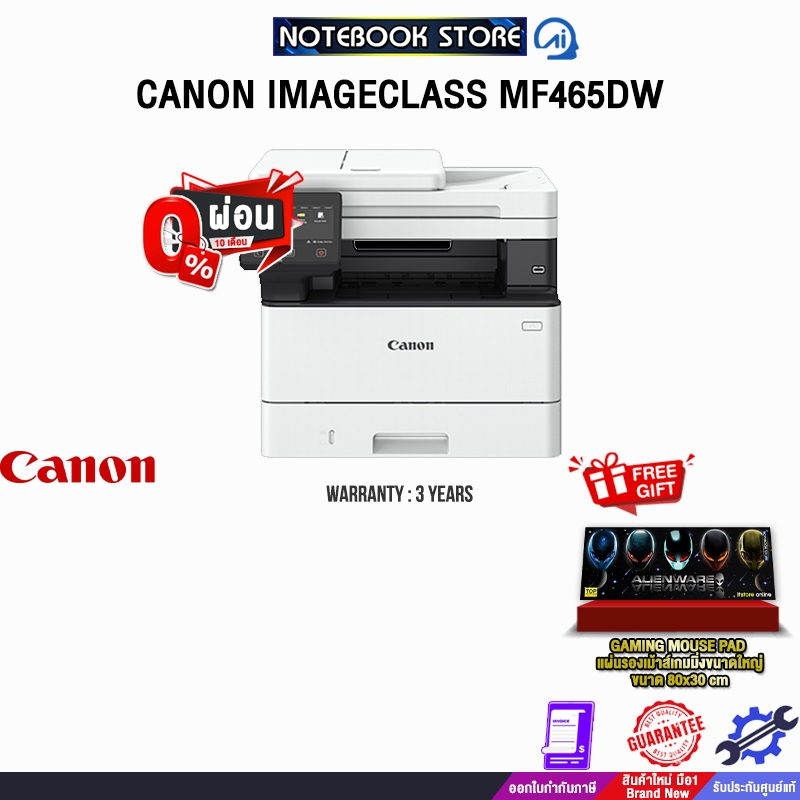 [ผ่อน 0% 10 ด.]CANON IMAGECLASS MF465DW/ประกัน3 Years Onsite