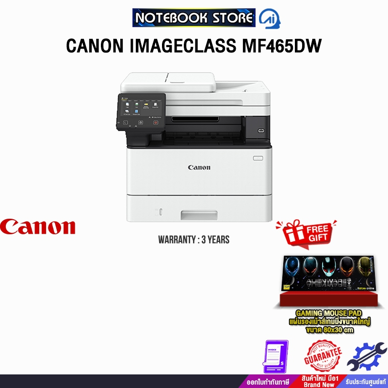 CANON IMAGECLASS MF465DW/ประกัน3 Years Onsite