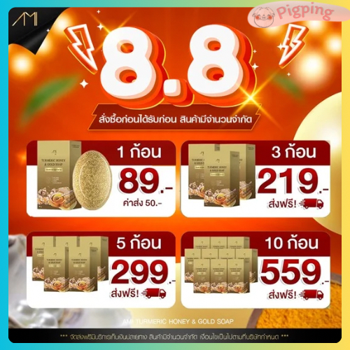 สบู่พี่ตั๊ก สบู่ขมิ้นผสมน้ำผึ้งหมัก สูตรชาววัง