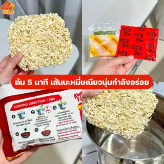 บะหมี่มาเฟีย หมี่มาเฟีย โดยโก๋เป๊ก เผ็ดมาก เผ็ดน้อย คาโบนาร่า อร่อยแบบไทย แซ่บสะใจ