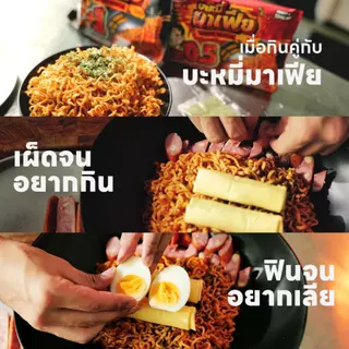 บะหมี่มาเฟีย หมี่มาเฟีย โดยโก๋เป๊ก เผ็ดมาก เผ็ดน้อย คาโบนาร่า อร่อยแบบไทย แซ่บสะใจ