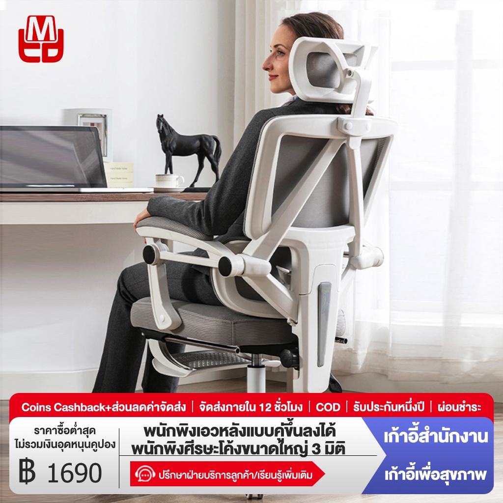 FMD เก้าอี้ทำงาน เก้าอี้เพื่อสุขภาพ ปรับเอนได้ พนักพิงปรับระดับความสูงได้ พนักวางขา เหมาะสำหรับสำนักงาน