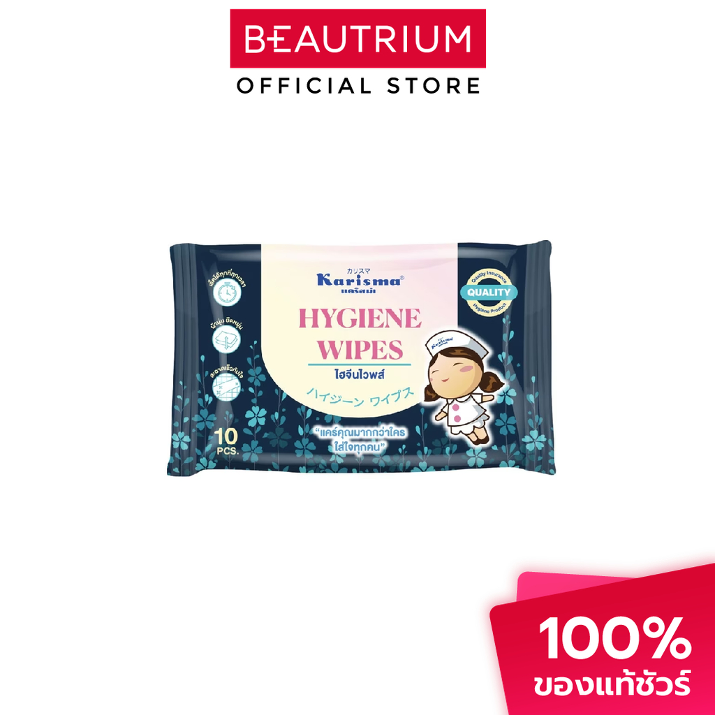 KARISMA Hygiene Wipes ทิชชู่เปียก 30 sheets