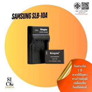 Kingma Samsung SLB-10A แบตเตอรี่ แท่นชาร์จ (ประกัน1 ปี)