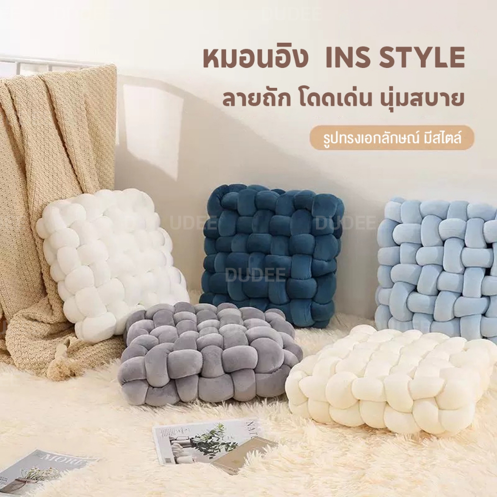 DUDEE หมอนอิง INS STYLE รุ่น MSX5 หมอนรองหลัง มีสไตล์ สวยงาม หนานุ่มพิเศษ - รูปที่ 2