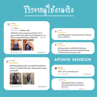 Astonish Bathroom Cleaner สเปรย์น้ำยาล้างห้องน้ำ ขจัดคราบน้ำบนกระจก คราบตะกรันก็อกน้ำ ขนาด 750 มล