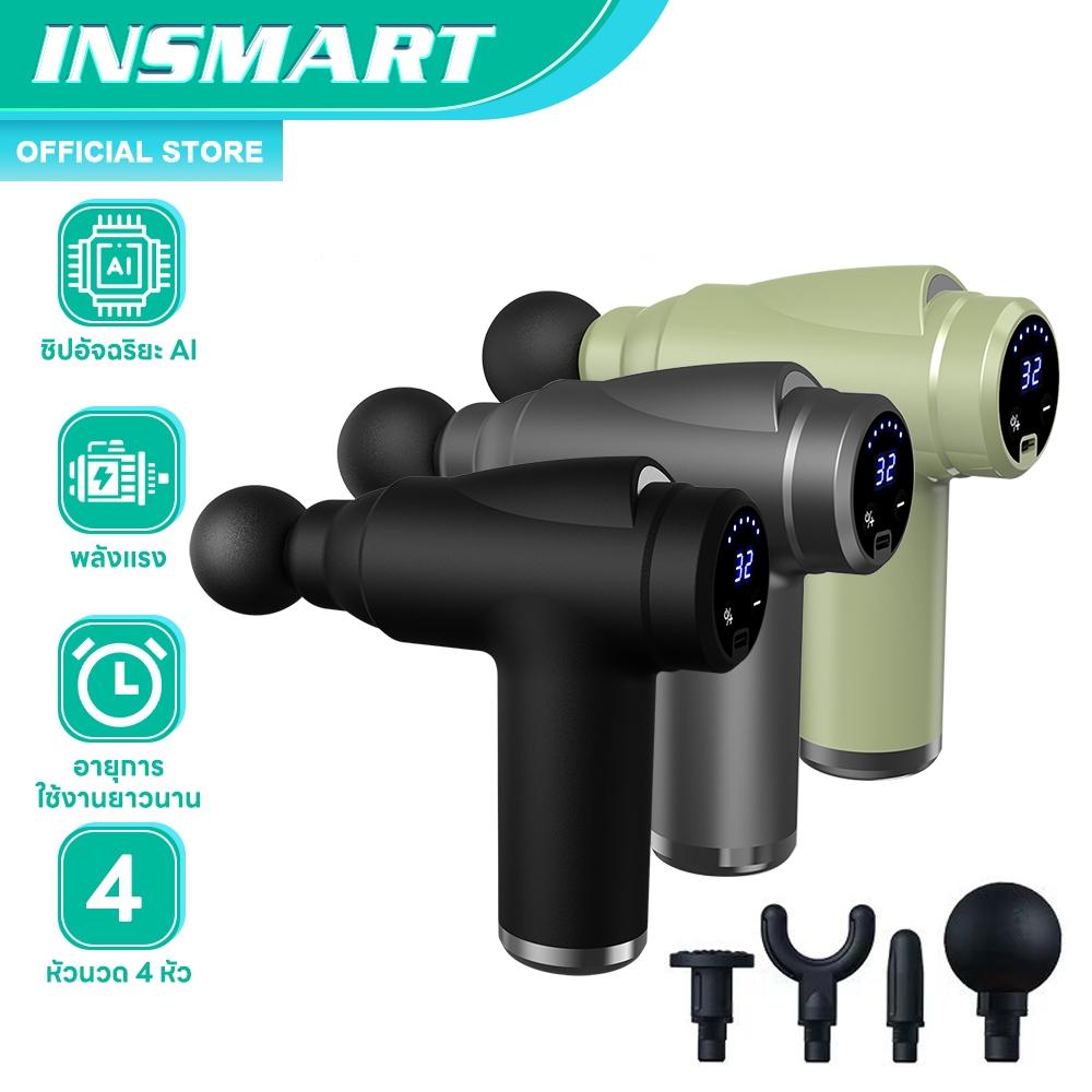 INSMART พังผืดปืน อนปืนพังผืดไฟฟ้าเงียบ รรเทาอาการปวดกล้ามเนื้อ นวดปืนมินิพังผื 32ความเร็​​​​ปรับได้