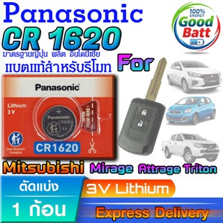 ถ่านรีโมท Mitsubishi Mirage Attrage Triton 2020 แท้ ชัวร์100…