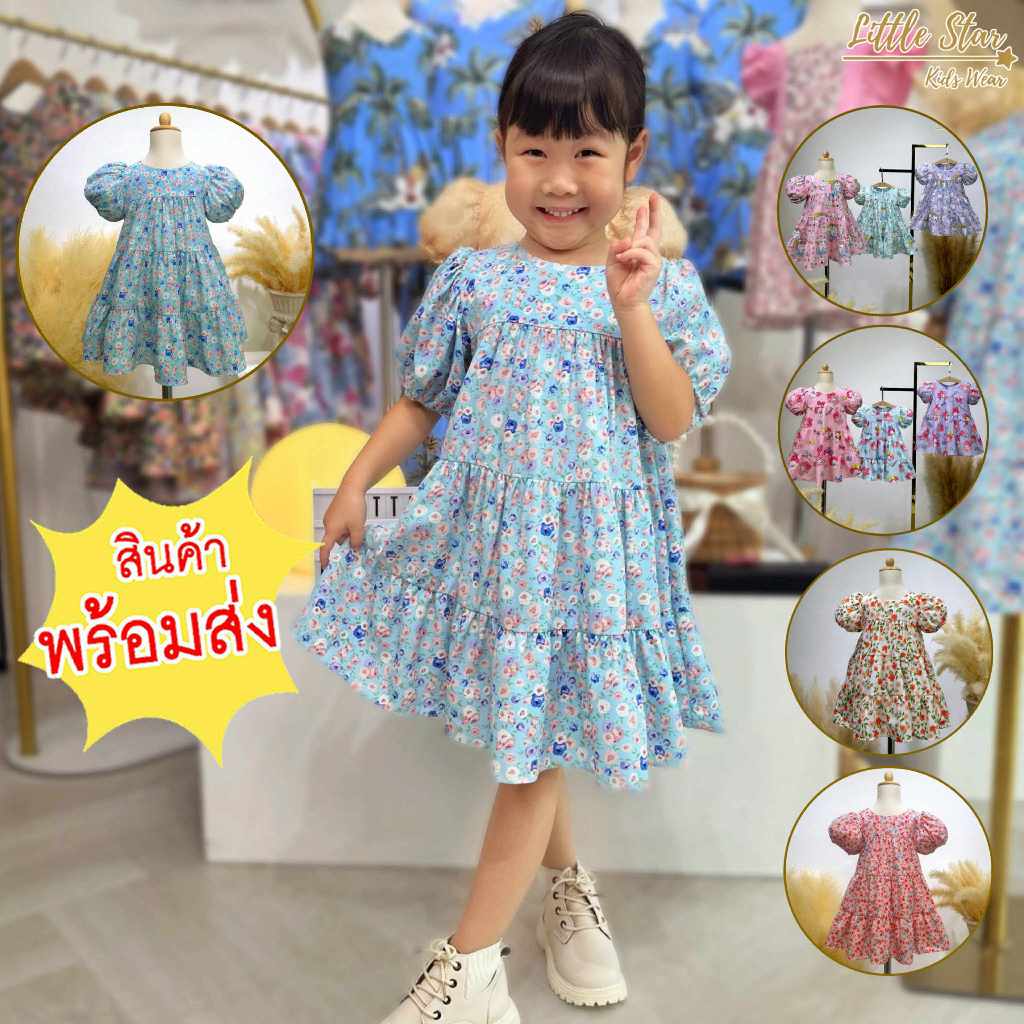⭐️Littlestar 👧🏻มินิเดรสแขนตุ๊กตากระโปรง3ขั้นลายดอกไม้ GNP0412,GNP0413,GNP0414,GNP0573