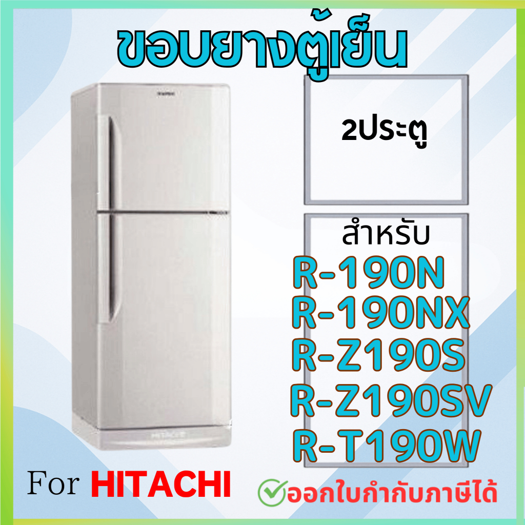 ขอบยางตู้เย็น สำหรับ HITACHI รุ่น R-T190W, R-190N, R-190NX, R-Z190S, R-Z190SV