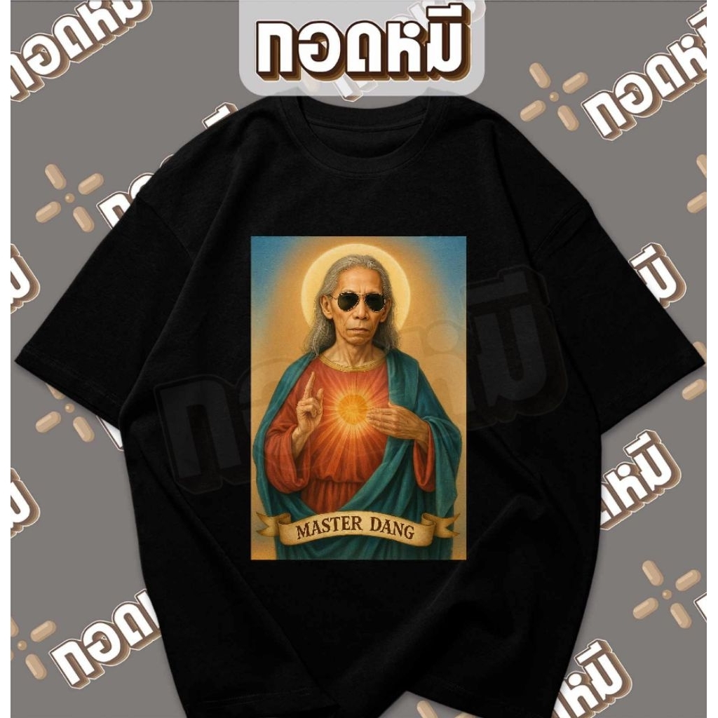เสื้อยืดลาย Master dang พร้อมส่ง เนื้อผ้า cotton100% เสื้ออาจารย์แดง  KPA042