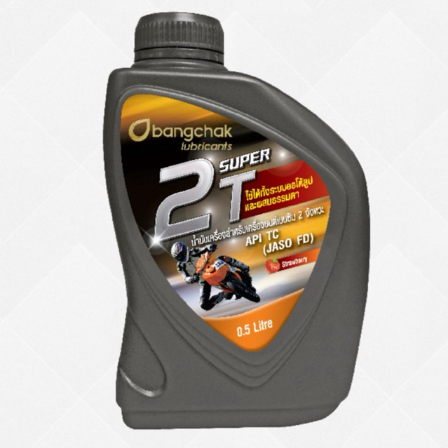 บางจาก Super 2T   น้ำมันหล่อลื่นสำหรับเครื่องยนต์เบนซิน 2 จังหวะ 0.5ลิตร