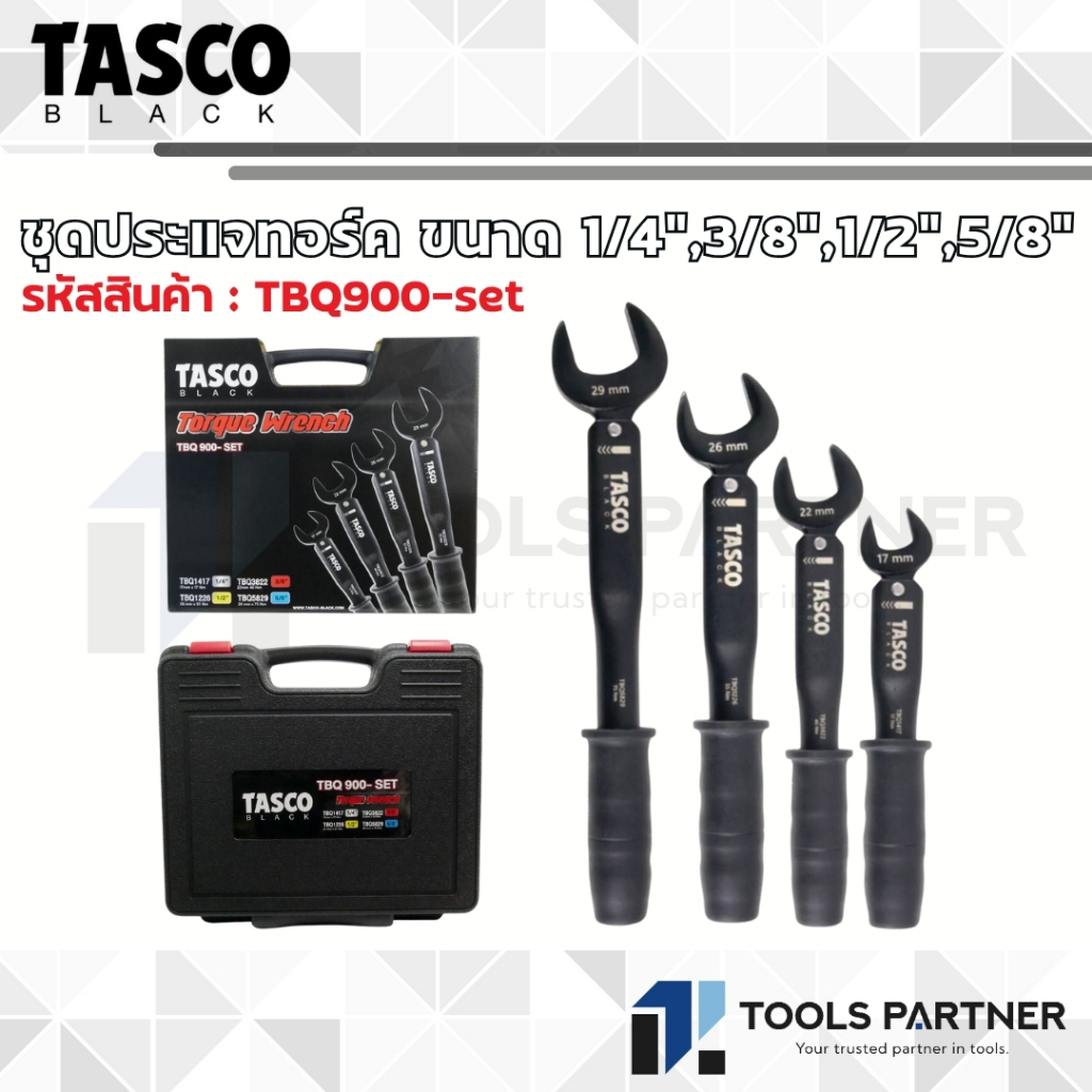 TASCO BLACK ชุด ประแจทอร์ค ขนาด 1/4",3/8",1/2",5/8" ( รุ่น TBQ900-Set )