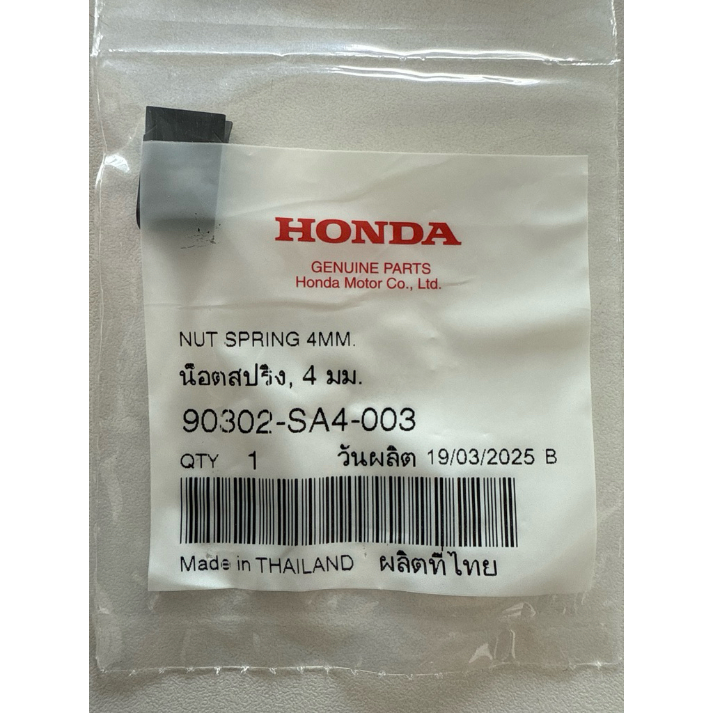 น๊อตปริง คลิปชุดสี 4 MM   package ล่าสุด! (แท้ศูนย์ HONDA 100%)