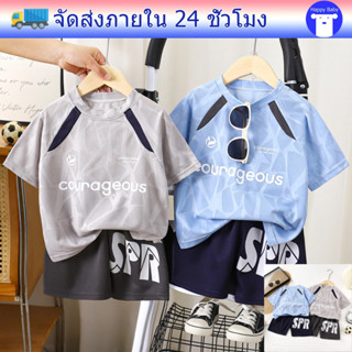ชุดกีฬาลำลองเด็ก ชุดเสื้อผ้าเด็ก ผ้านิ่ม ใส่เย็นสบาย ระบายอา…