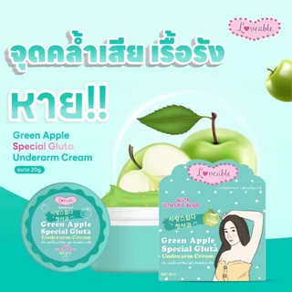 ครีมทารักแร้แอปเปิ้ล 5 กระปุก​ล็อตใหม่ล่าสุดกระปุกเขียว