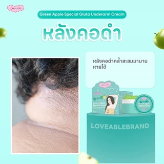 ครีมทารักแร้แอปเปิ้ล 5 กระปุก​ล็อตใหม่ล่าสุดกระปุกเขียว