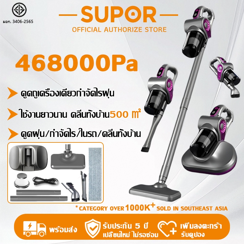 【รับประกัน 5 ปี】Supor Vacuum Cleaner เครื่องดูดฝุ่นไร้สาย 468000Pa กวาด/ดูด/ถู เครื่องดูดฝุ่นไร้สายพกพา ที่ดูดฝุ่นไร้สาย
