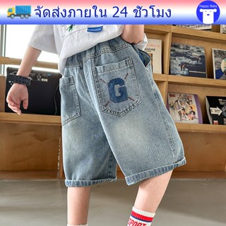 กางเกงยีนส์เด็กแฟชั่น กางเกงยีนส์เด็ก ขา5ส่วน ปักลายตัวอักษร…