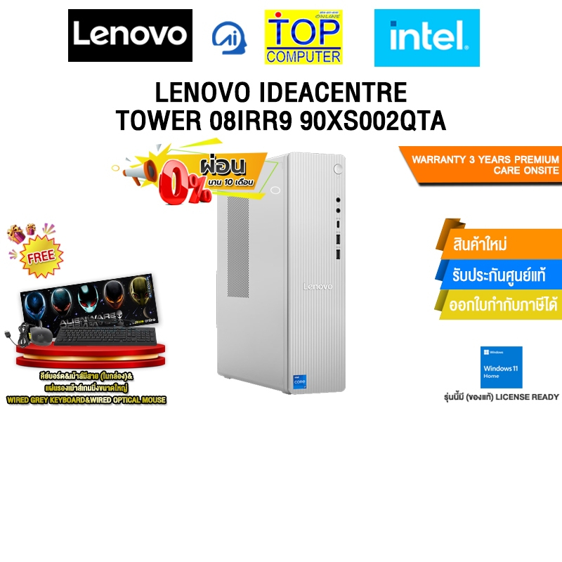 [ผ่อน 0% 10 ด.]LENOVO IDEACENTRE TOWER 08IRR9 90XS002QTA / i3-14100 /ประกัน 3 Years Premium Care Ons