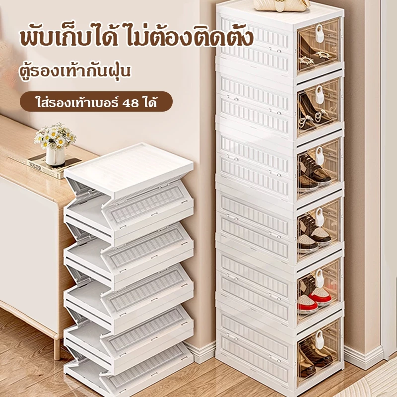 กล่องใส่รองเท้ พับเก็บกล่องใส่รองเท้า ประตูแม่เหล็กแผงโปร่งใส แบบไม่ต้องติดตั้ง ใช้งานได้ทันทีเมื่อเปิด