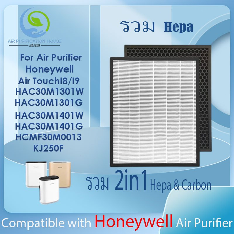 แผ่นกรอง ไส้กรองอากาศ  air purifier for Honeywell Air TouchI8/I9 HAC30M1301W, HAC30M1301G, HAC30M1401W HEPA Filter
