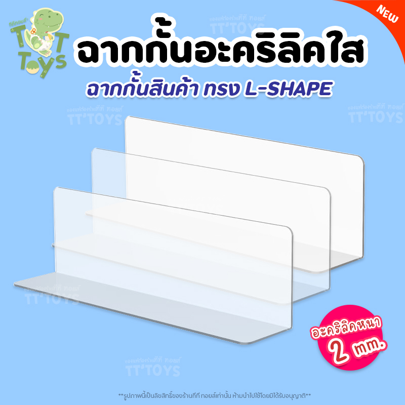 ตัวกั้นระหว่างสินค้า แผ่นกั้นสินค้า PVC/อะคริลิค