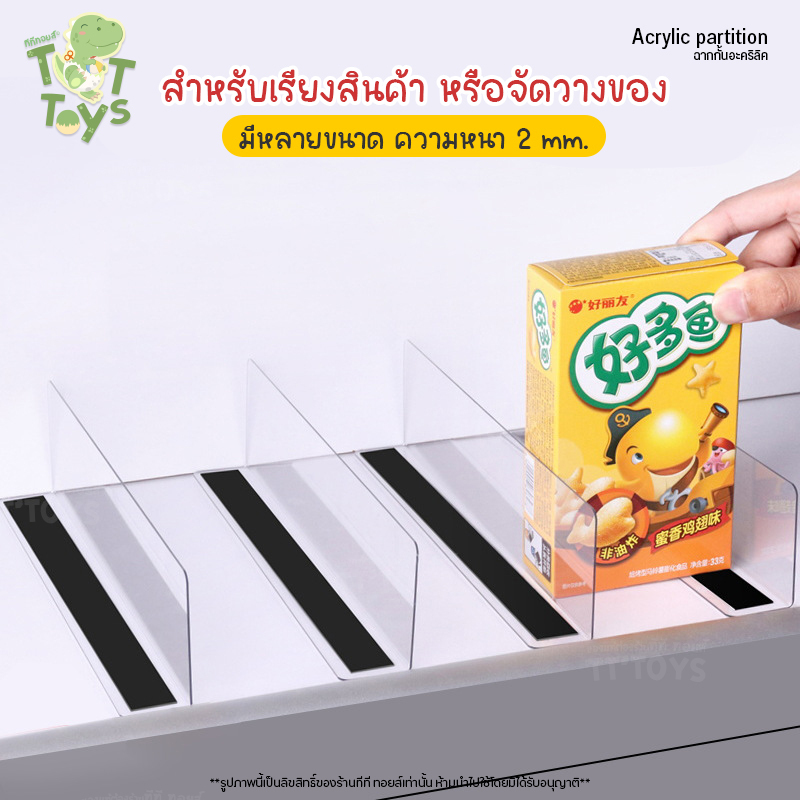 ตัวกั้นระหว่างสินค้า แผ่นกั้นสินค้า PVC/อะคริลิค รูปที่ 3