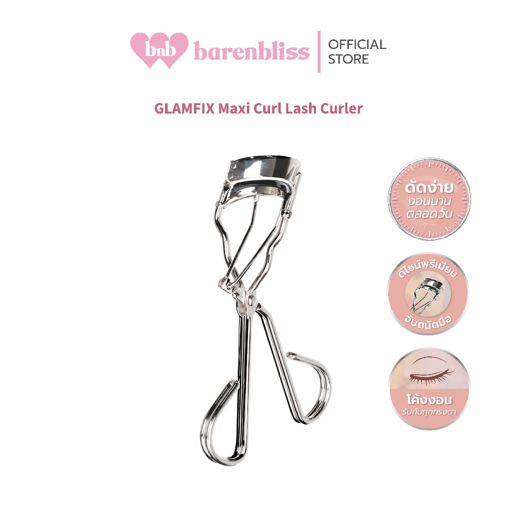 bnb barenbliss GLAMFIX Maxi Curl Lash Curler ที่ดัดขนตาพกพา ขนตาโค้งงอนสวย ดัดง่าย จับถนัดมือ