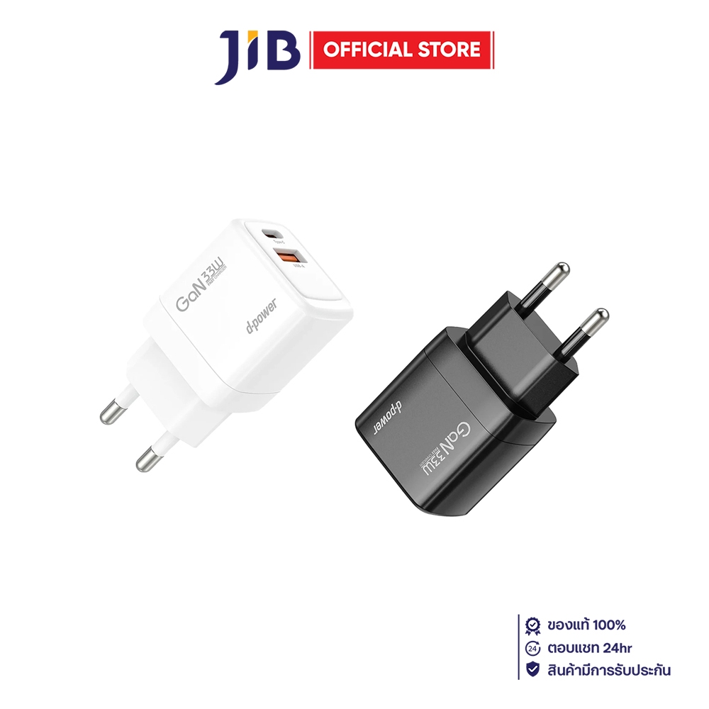 ADAPTER CHARGER (อะแดปเตอร์) D-POWER AP-33 33W FAST CHARGER