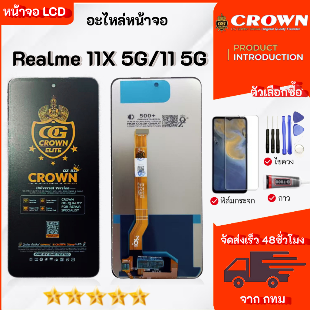จอ สำหรับ Realme11 5G/11X 5G หน้าจอ LCD Display จอพร้อมทัชสกรีน เลือกซื้อฟิล์ม ชุดไขควง กาวติดหน้าจอ