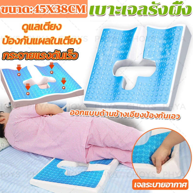 เบาะเจลรังผึ้ง เบาะรองนั่งเจลเย็น เบาะรองนั่งแผลกดทับ เบาะรองแผลกดทับ ริดสีดวง ปวดหลัง ปวดเมื่อยนั่ง ขับรถ