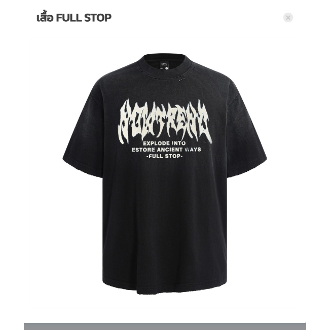 [พร้อมส่ง] Spenzer.street |  FULL STOP🖤โอเวอร์ไซส์ เสื้อผ้าสตรีท เนื้อผ้าดี คุณภาพเยี่ยม ทันกระแส 20