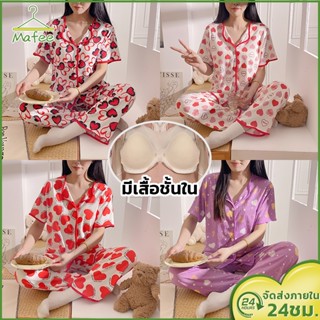 ชุดนอนผ้าไหมญี่ปุ่นแขนสั้น-ขายาว รอบอก 51นิ้ว เนื้อผ้าเกรดพี…