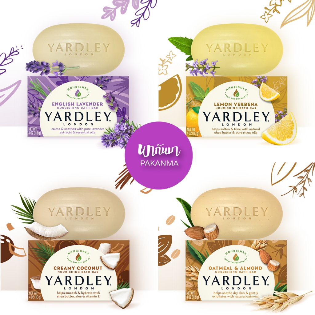Yardley Bar Soap 113g (single bar) สบู่ก้อน ยาร์ดเลย์ (ก้อนเดี่ยว) กลิ่น Lavender/Creamy cocomut/Lemon Verbena/ Oatmeal